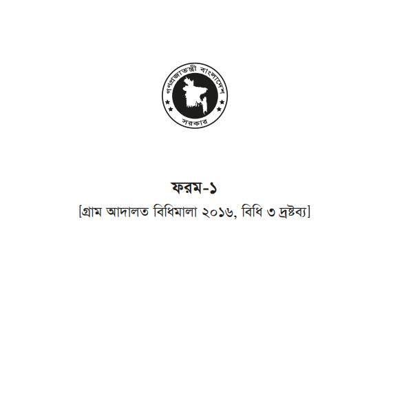 Form-1-Application - vcf_image