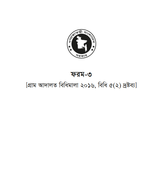 Form-3-Ordersheet - vcf_image