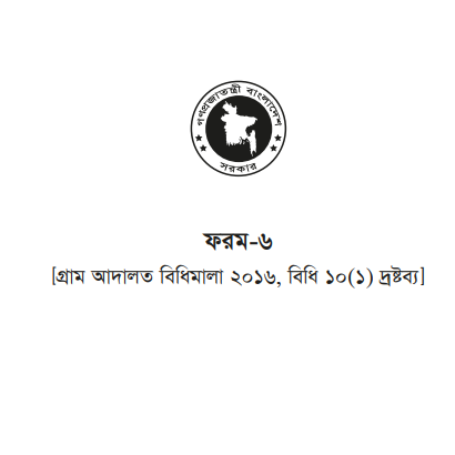 Form-06-Member Nomination - vcf_image